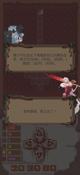 魔塔之进击的公主破解版