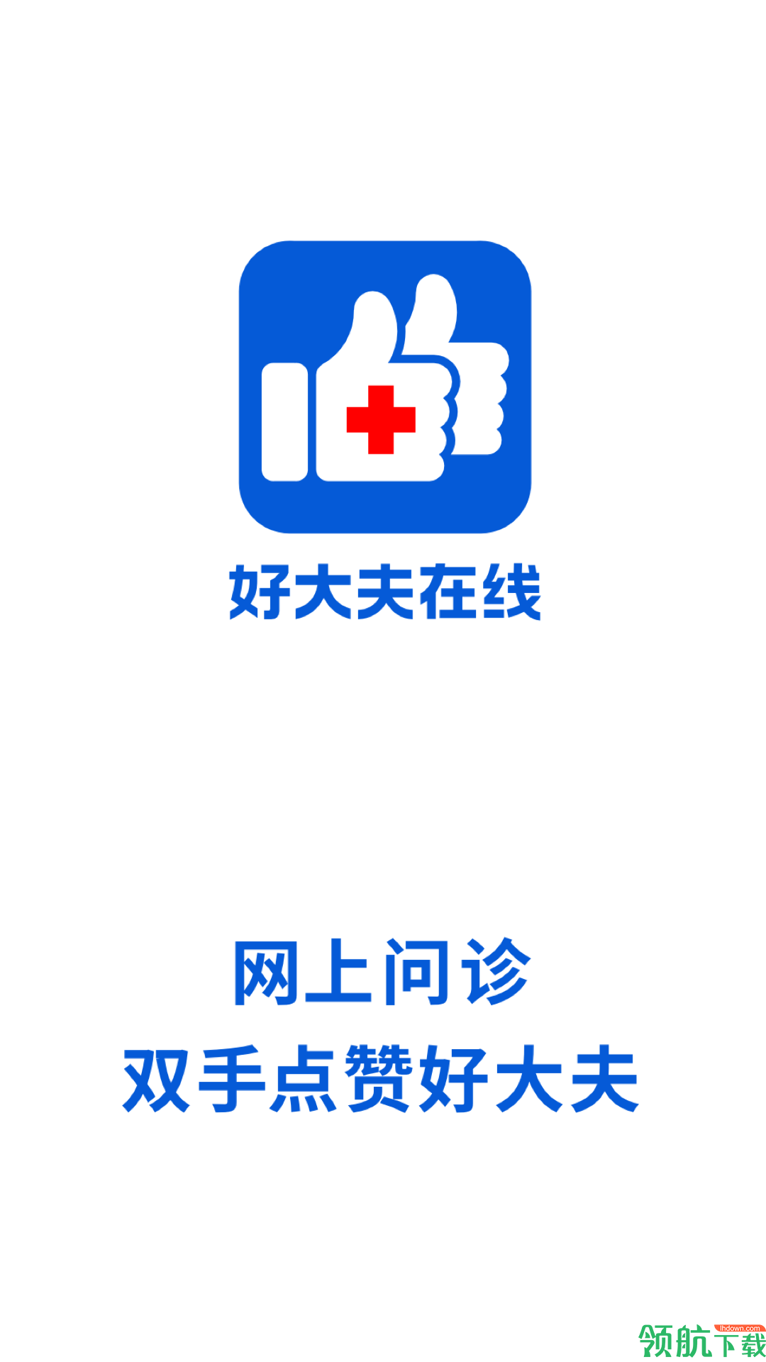 好大夫在线
