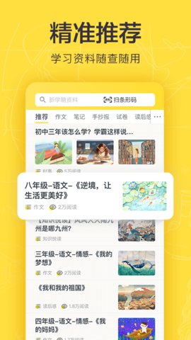 快对作业安装