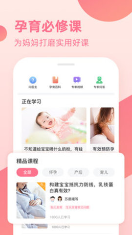 快乐妈咪APP