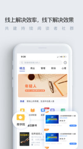 今今乐道APP