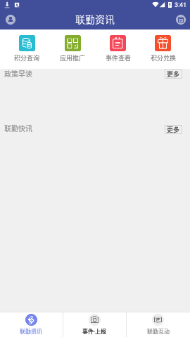 浦口合成服务大联勤app