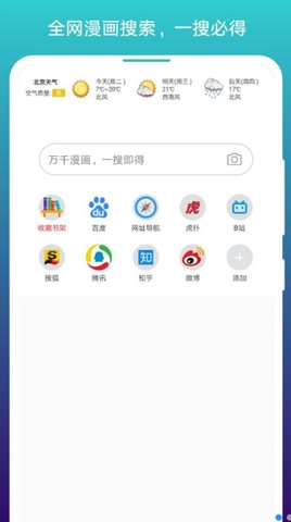 阅站免费漫画阅读器 app