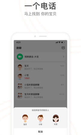 小天才app