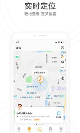 小天才app