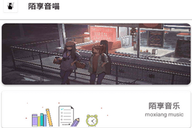 陌享音喵app