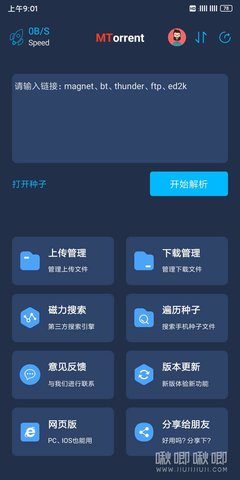 mt下载器最新破解版