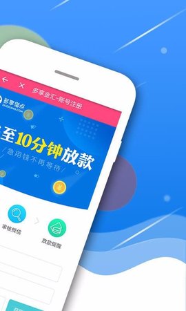 蚂蚁借款APP