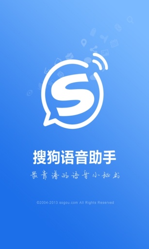 搜狗语音助手app