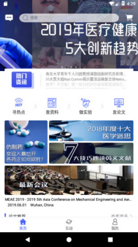 i科研app