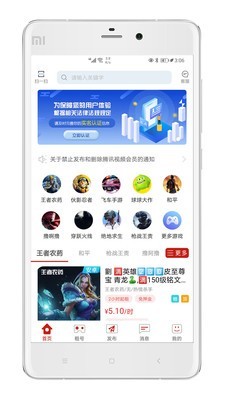 一键租号app最新版