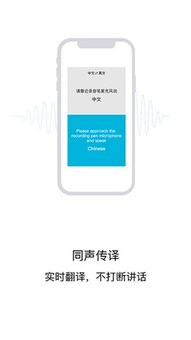 AI智能录音笔app