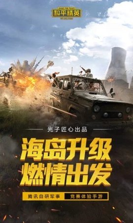 和平精英补帧助手安卓版