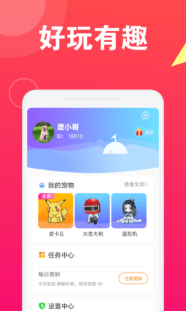 皮皮桌面宠物app