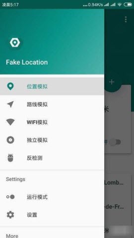 fake location破解版专业定位软件