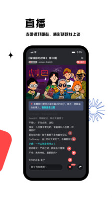 虎嗅app官方版