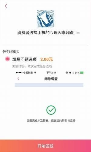 1分手机赚钱app