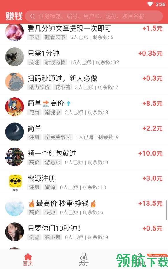 胖墩赚提现版app