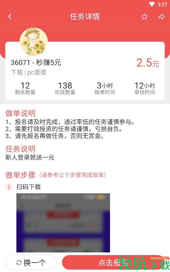 胖墩赚提现版app