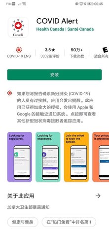 新冠肺炎预警App