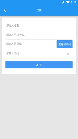 居家安全检查助手APP最新