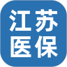 江苏医保app