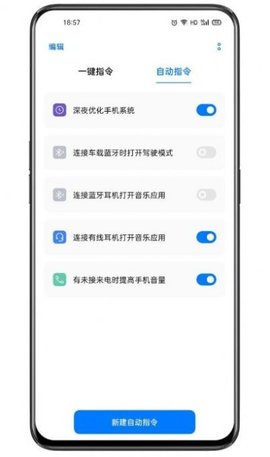 oppo手机breeno提示音APP官方