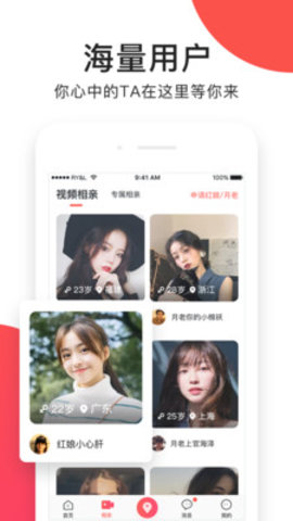 视你相亲直播平台app