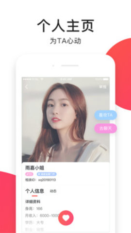 视你相亲直播平台app