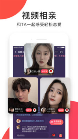 视你相亲直播平台app