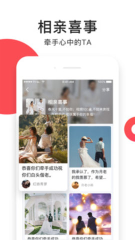 视你相亲直播平台app