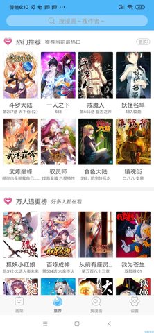 扑飞漫画app破解版下载