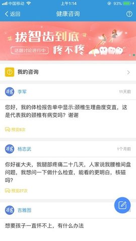 健康鄂尔多斯app