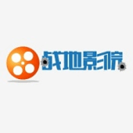 战地影院app官方版无限次数会员2020破解版