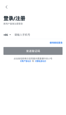 非小号行情APP