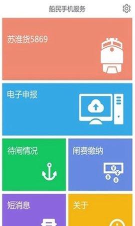 浙闸通APP2020官方正式版