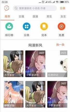 番木瓜漫画会员分享