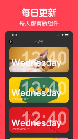 ios14小组件app推荐