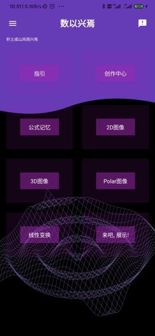 数以兴焉APP官方版