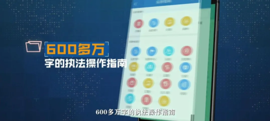 鲁警e法通app