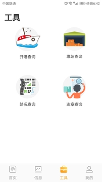 集运宝典app