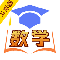 数学同步习题app官方版