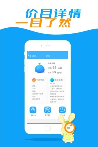 袋鼠洗衣app最新官方版