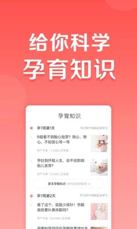 妈妈帮官方版