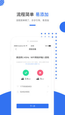 巢得旺房东app