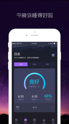 熊猫睡眠app2020官方最新版
