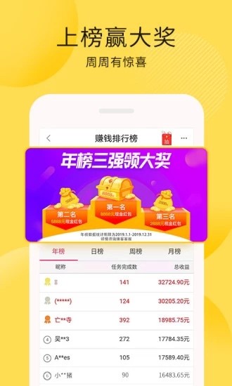 52赚客app最新破解版