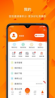 民法通app最新版