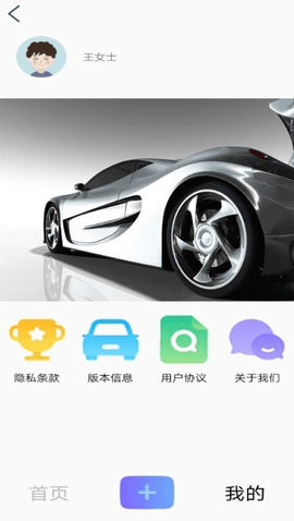 优车查违章app官方版