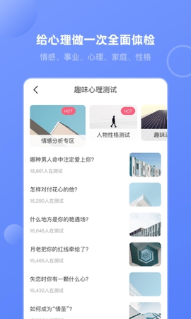 临汾市社会心理服务体系平台app官方版